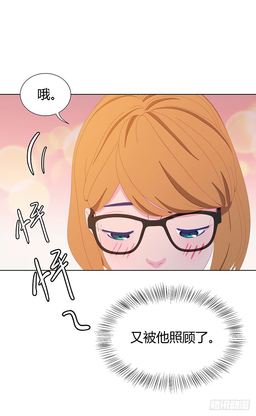 🍔恋爱期限 五月的危机 第42页