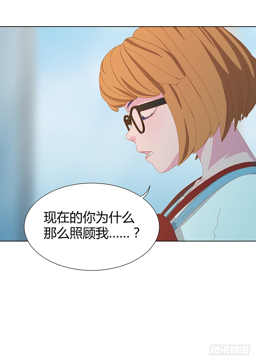 🍔恋爱期限 五月的危机 第46页
