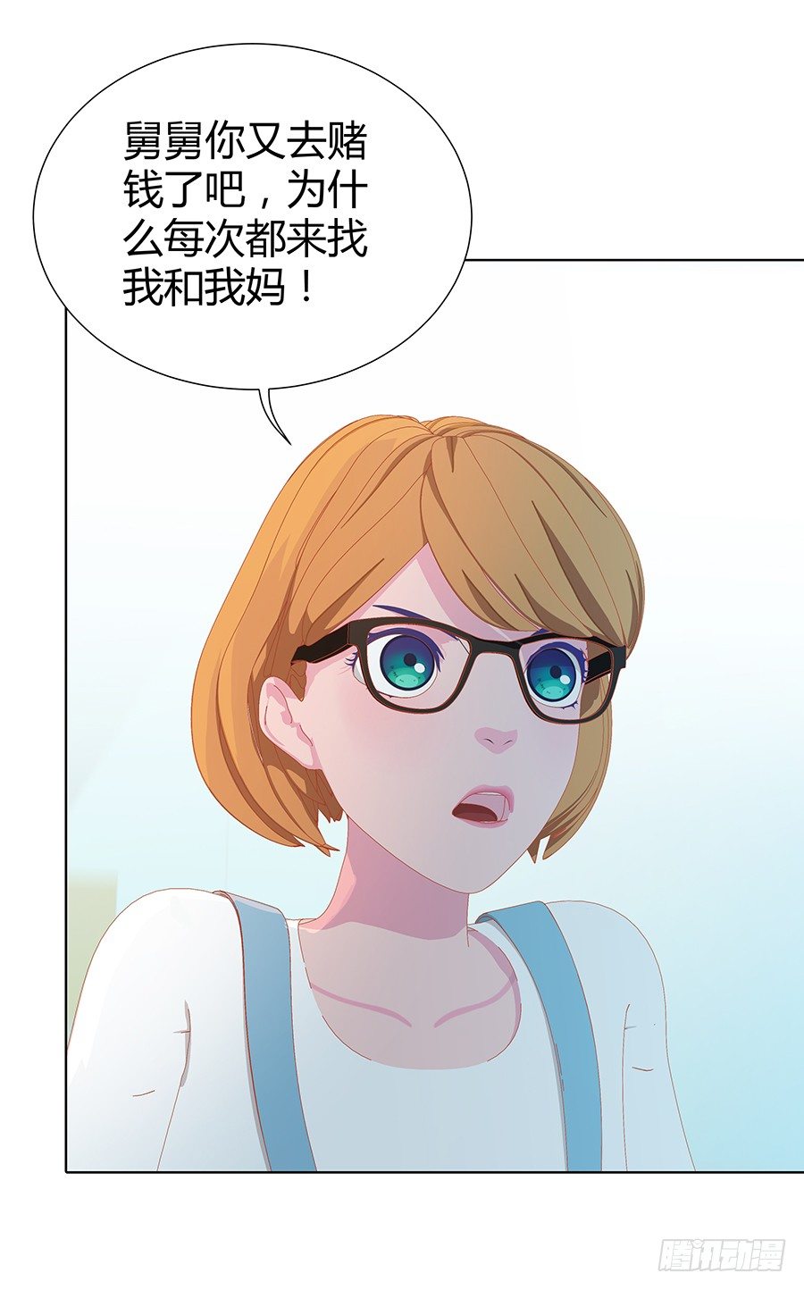 🍔恋爱期限 五月的危机 第5页