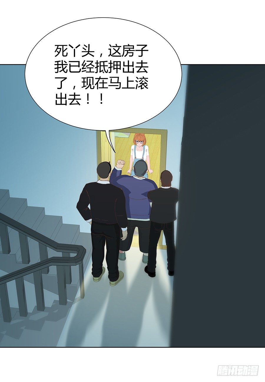 🍔恋爱期限 五月的危机 第6页