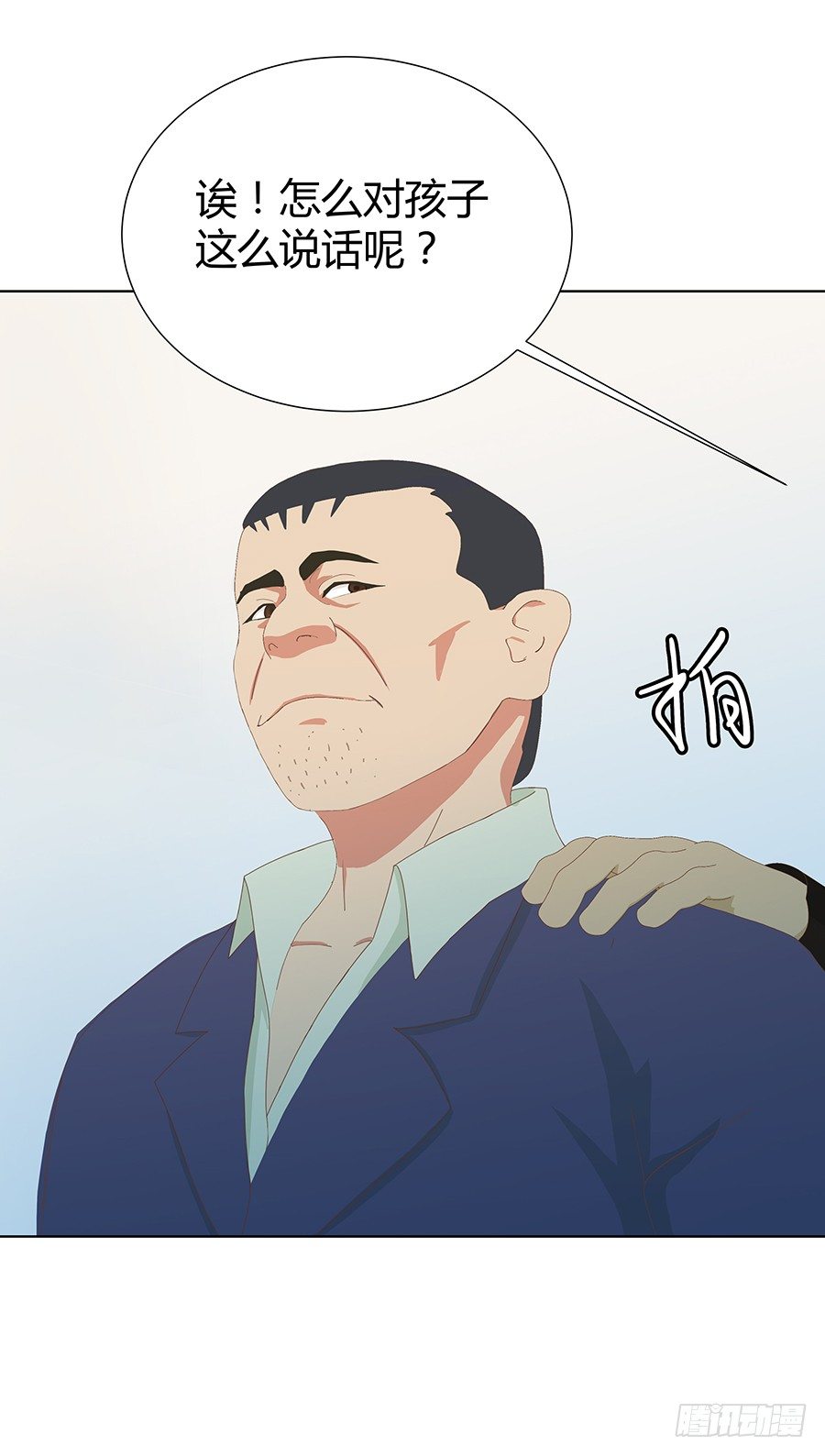 🍔恋爱期限 五月的危机 第7页