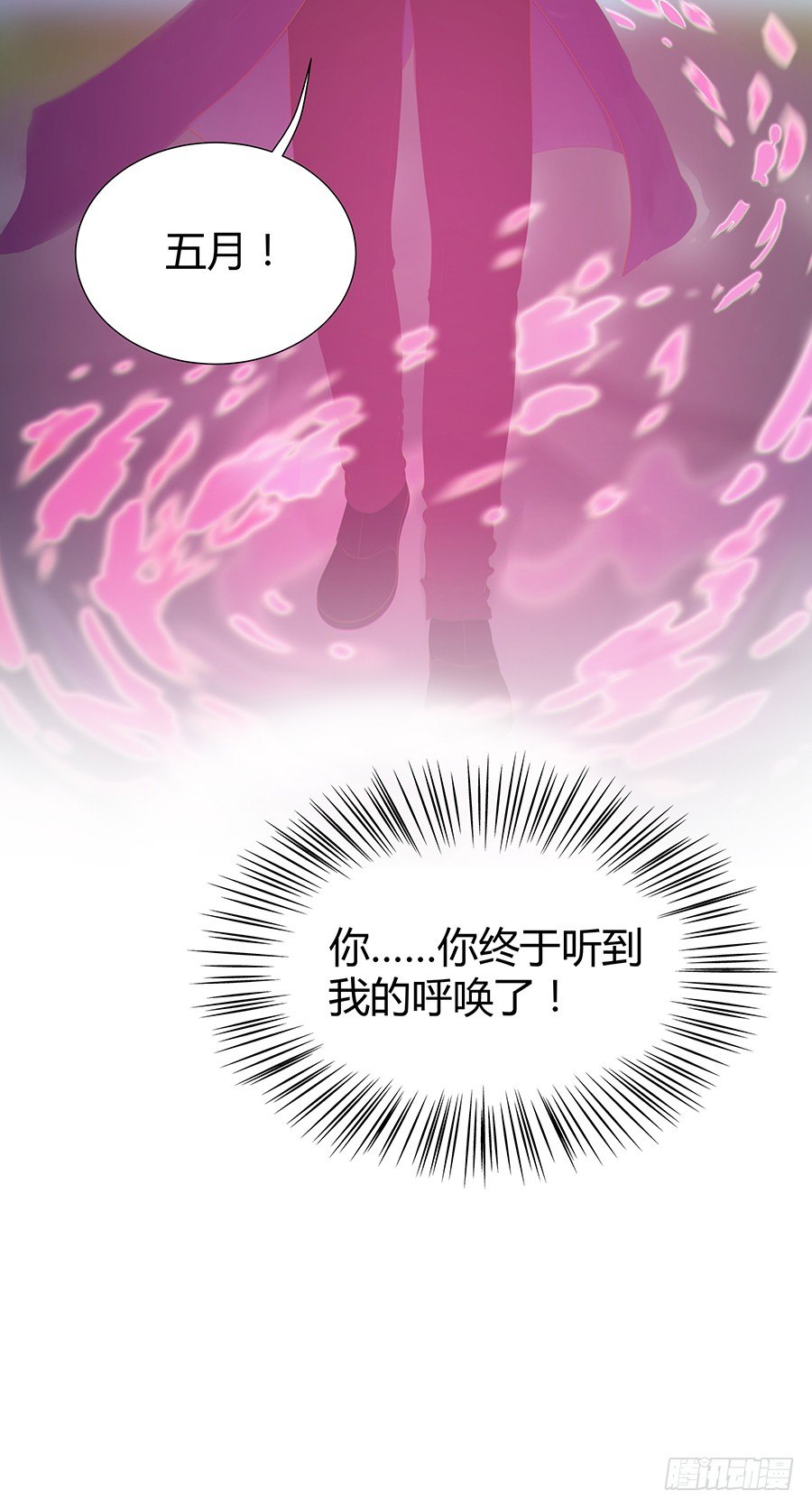 🍔恋爱期限 靠近的距离 第10页