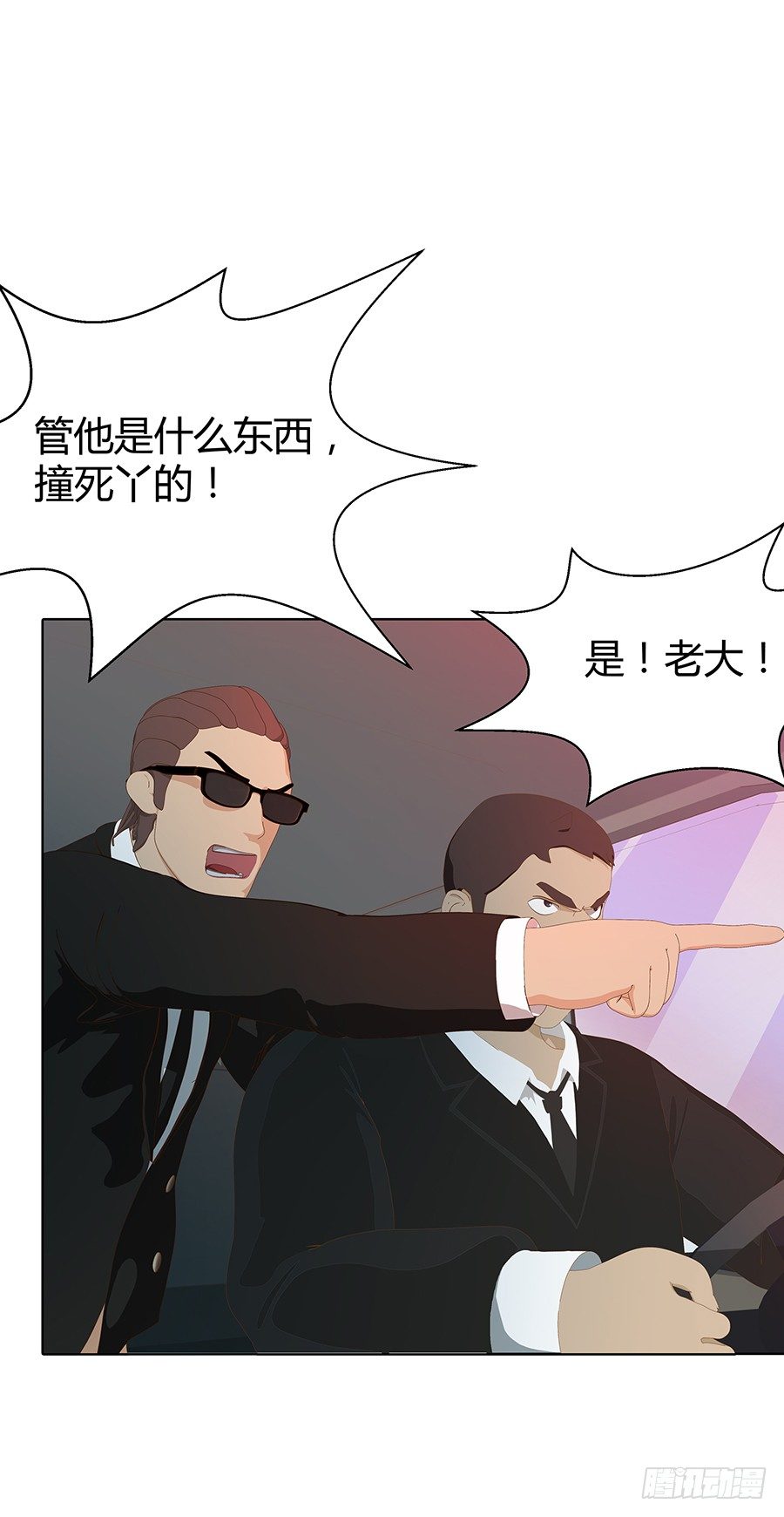 🍔恋爱期限 靠近的距离 第11页