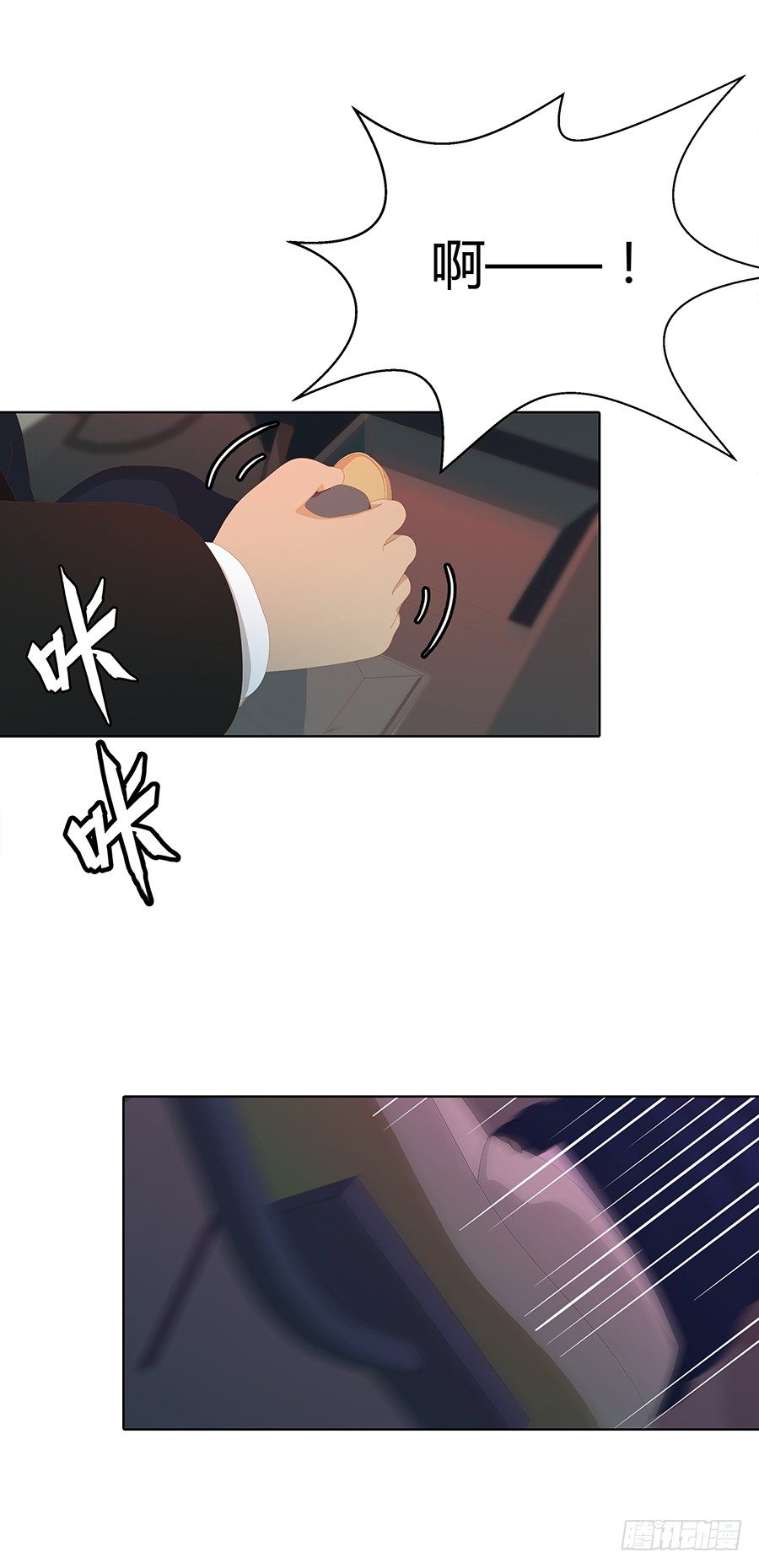 🍔恋爱期限 靠近的距离 第12页