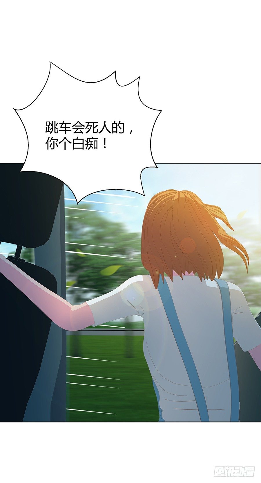 🍔恋爱期限 靠近的距离 第27页