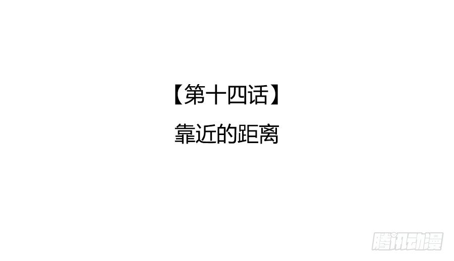🍔恋爱期限 靠近的距离 第3页