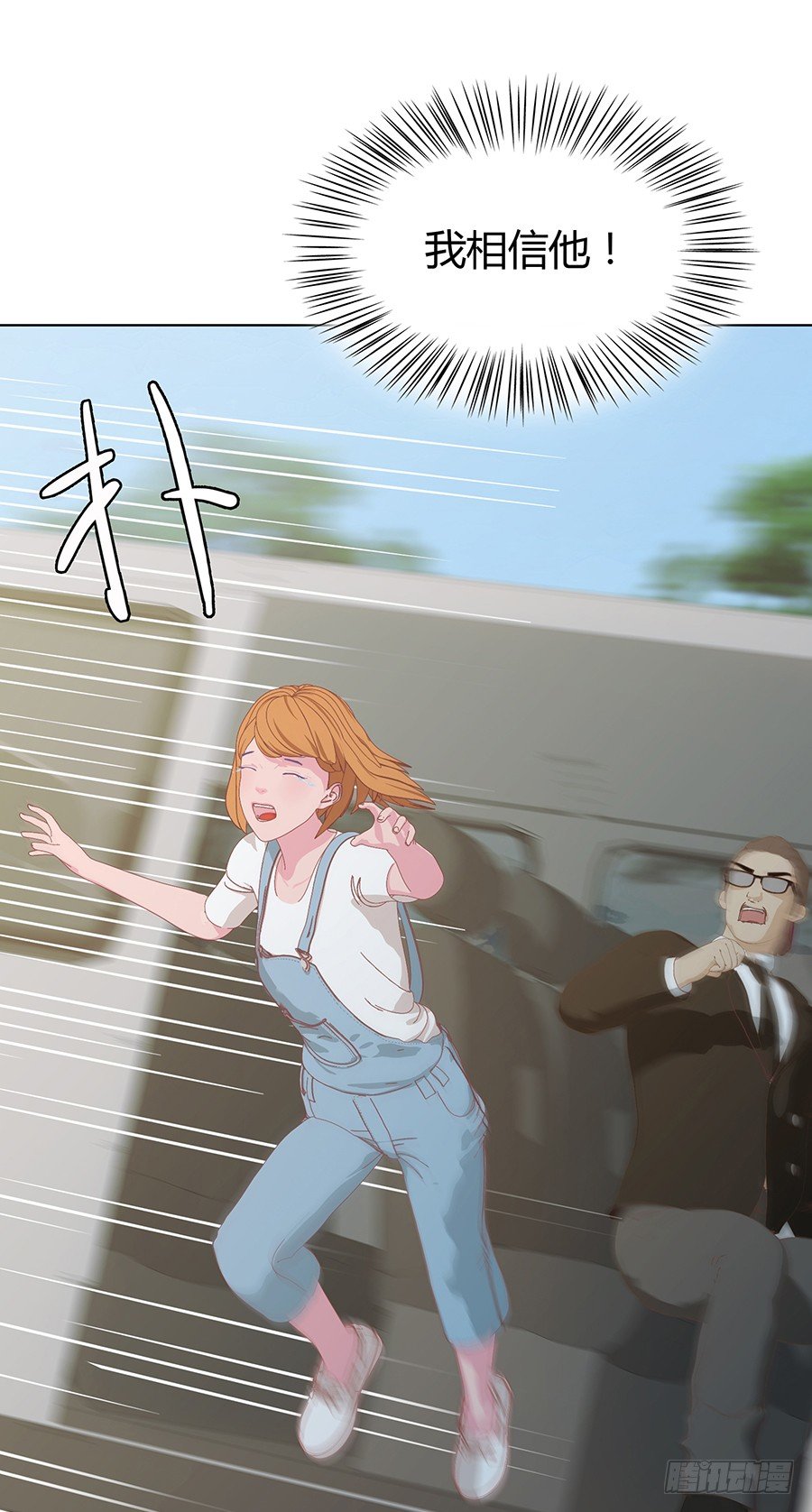 🍔恋爱期限 靠近的距离 第31页