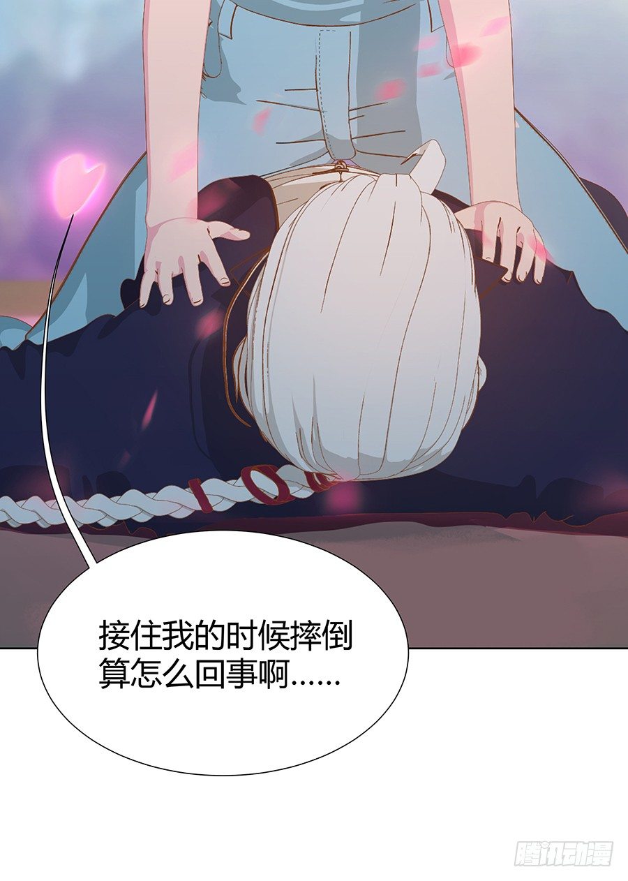 🍔恋爱期限 靠近的距离 第38页