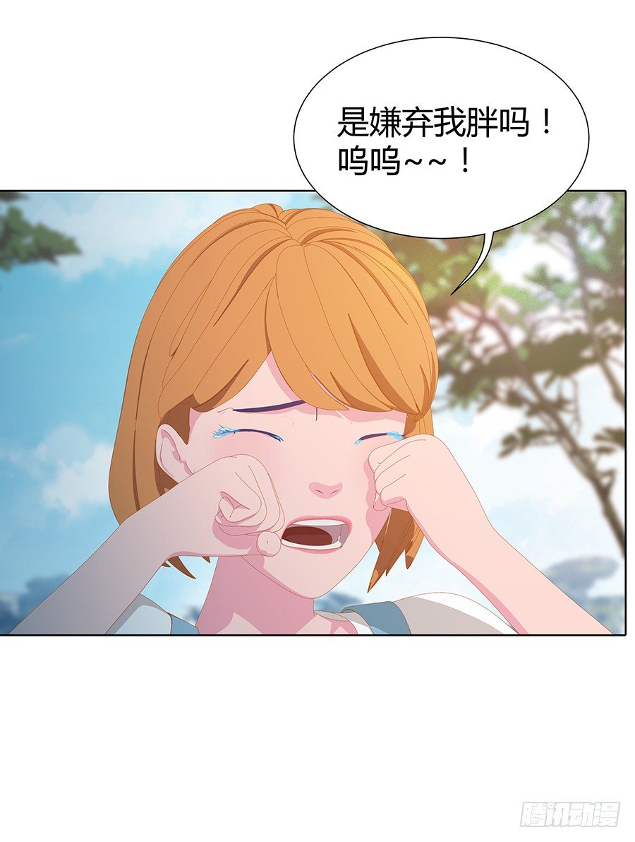 🍔恋爱期限 靠近的距离 第39页