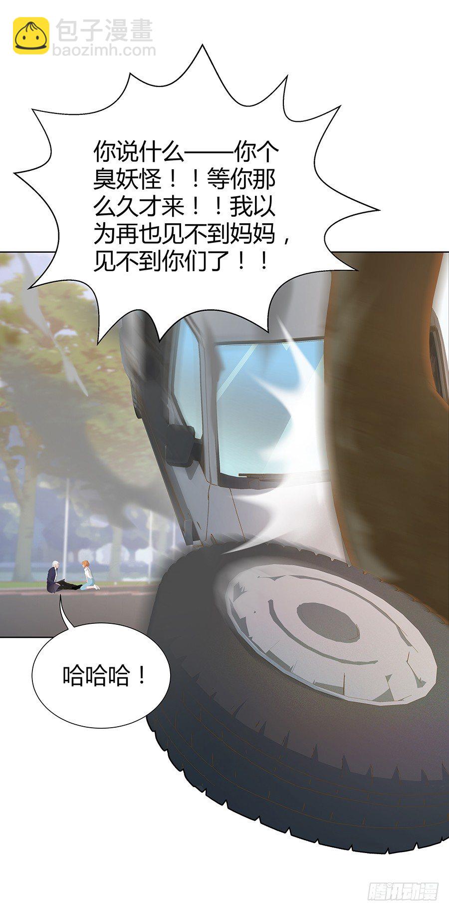 🍔恋爱期限 靠近的距离 第41页