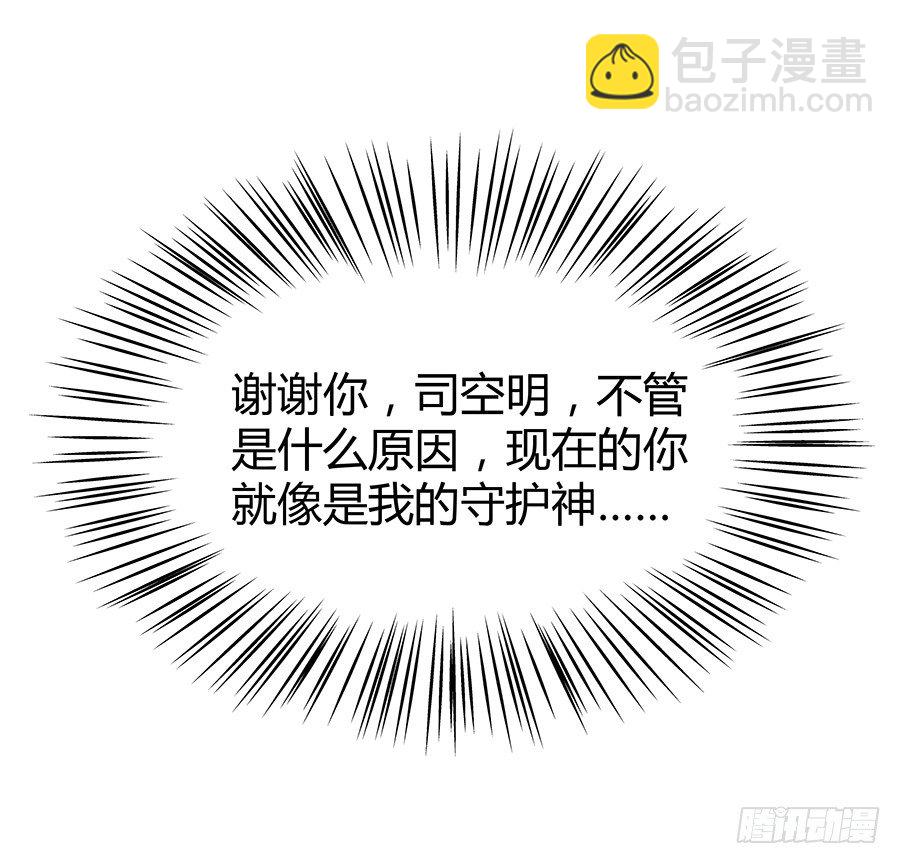 🍔恋爱期限 靠近的距离 第42页