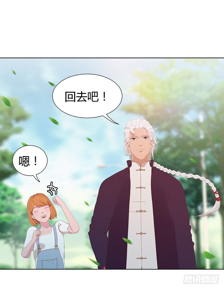 🍔恋爱期限 靠近的距离 第43页