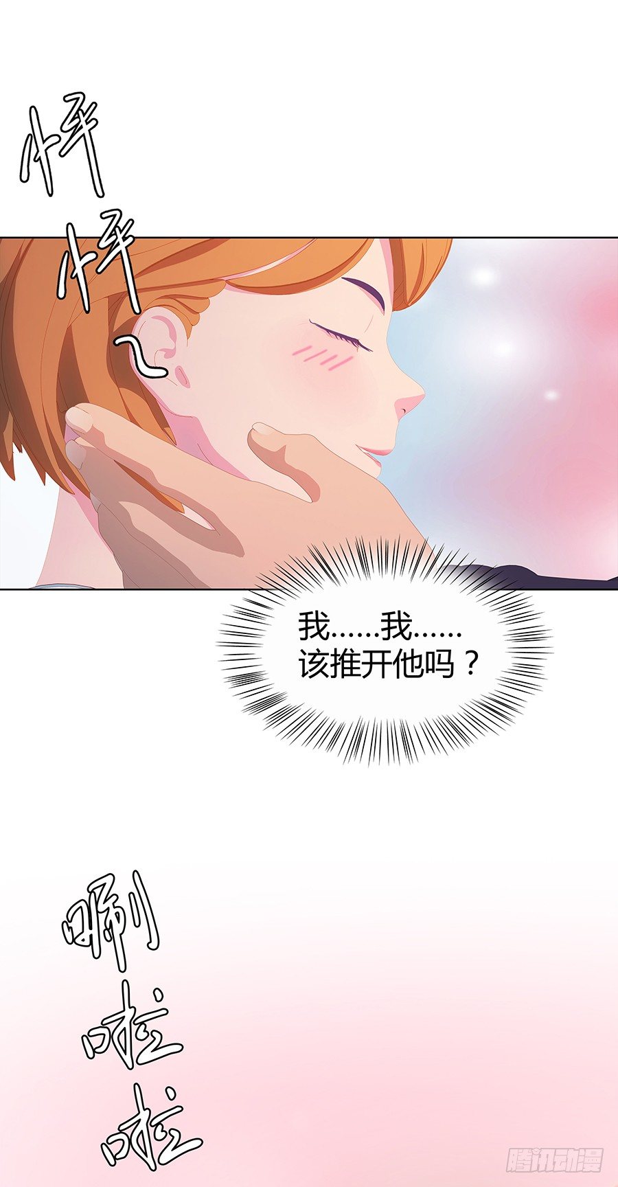 🍔恋爱期限 靠近的距离 第49页