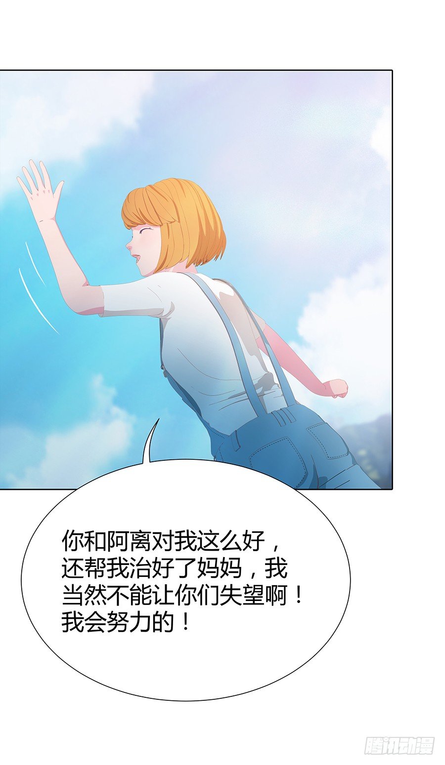 🍔恋爱期限 原来你喜欢学长 第11页