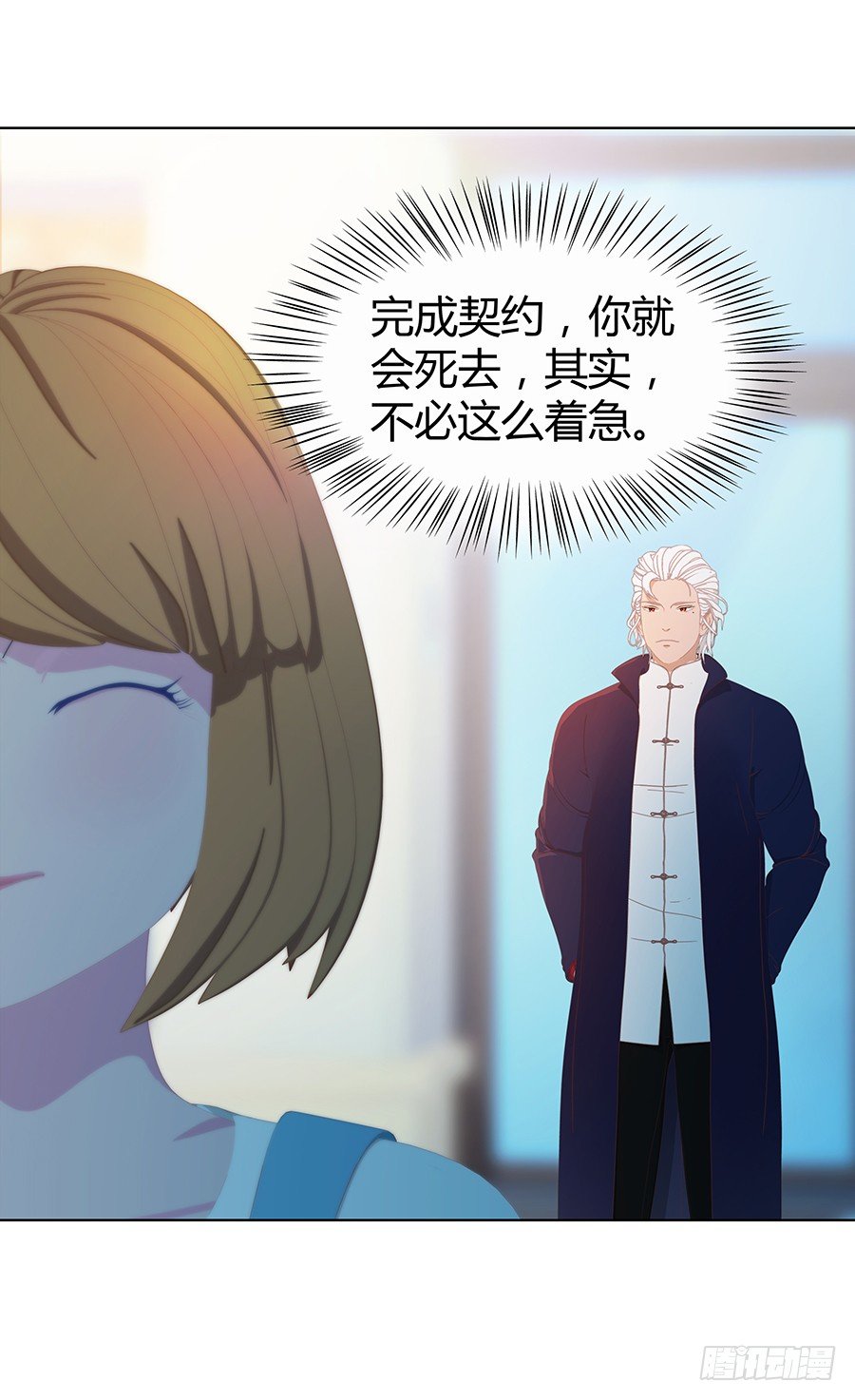 🍔恋爱期限 原来你喜欢学长 第12页