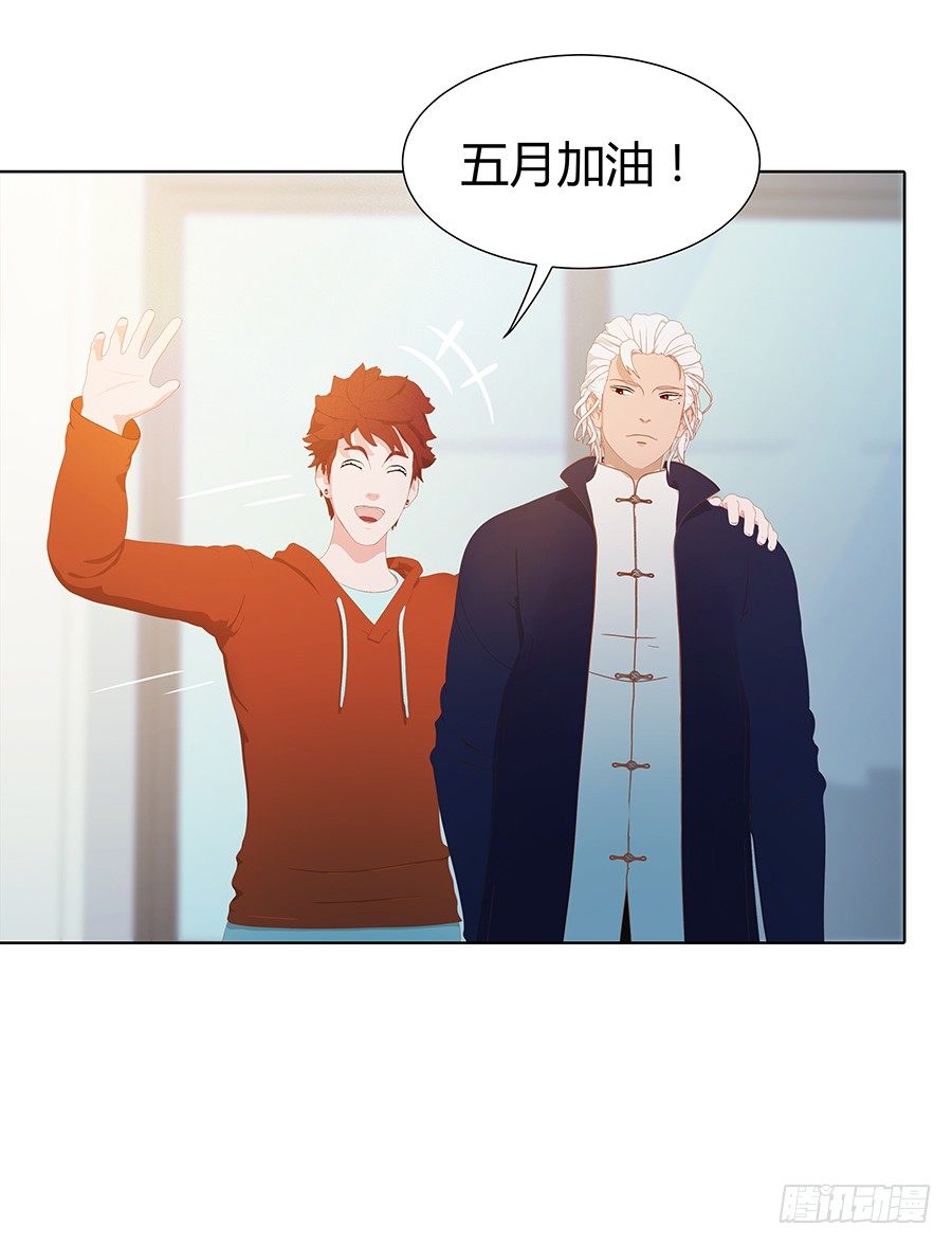 🍔恋爱期限 原来你喜欢学长 第13页