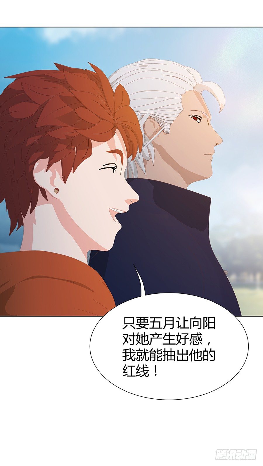 🍔恋爱期限 原来你喜欢学长 第14页