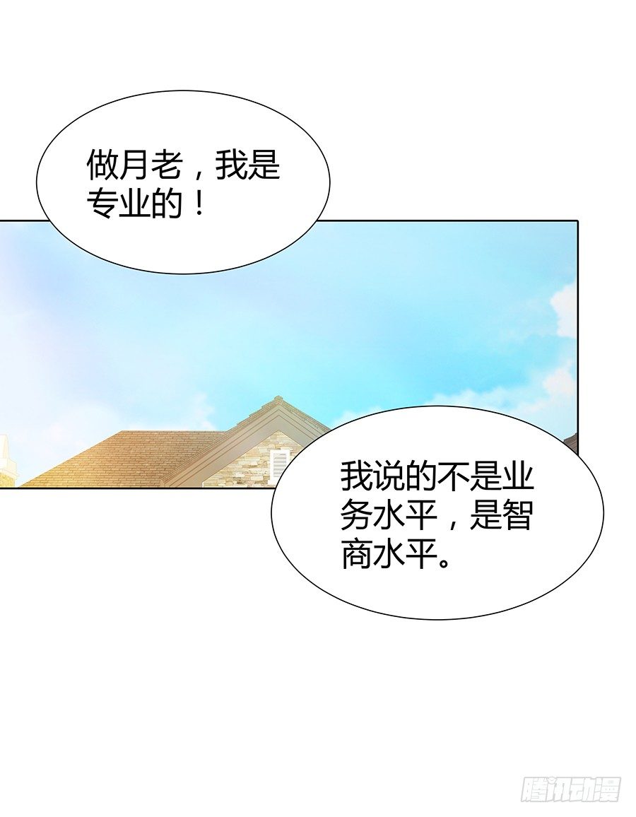 🍔恋爱期限 原来你喜欢学长 第16页