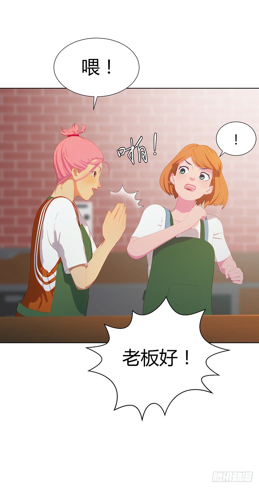 🍔恋爱期限 原来你喜欢学长 第20页