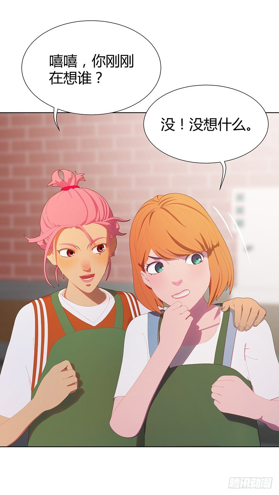 🍔恋爱期限 原来你喜欢学长 第21页