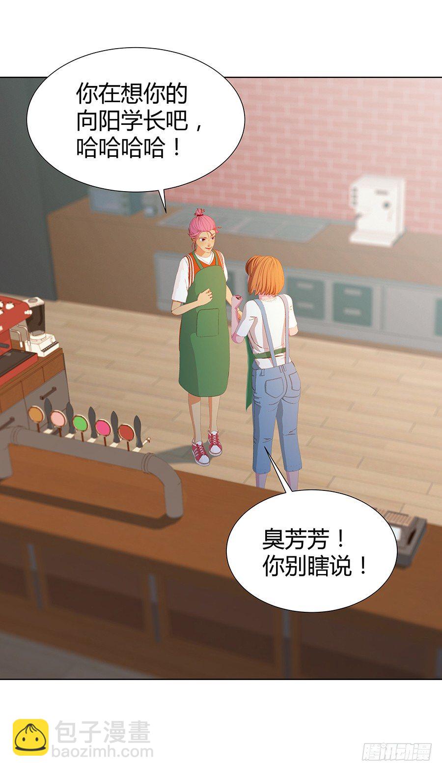 🍔恋爱期限 原来你喜欢学长 第22页