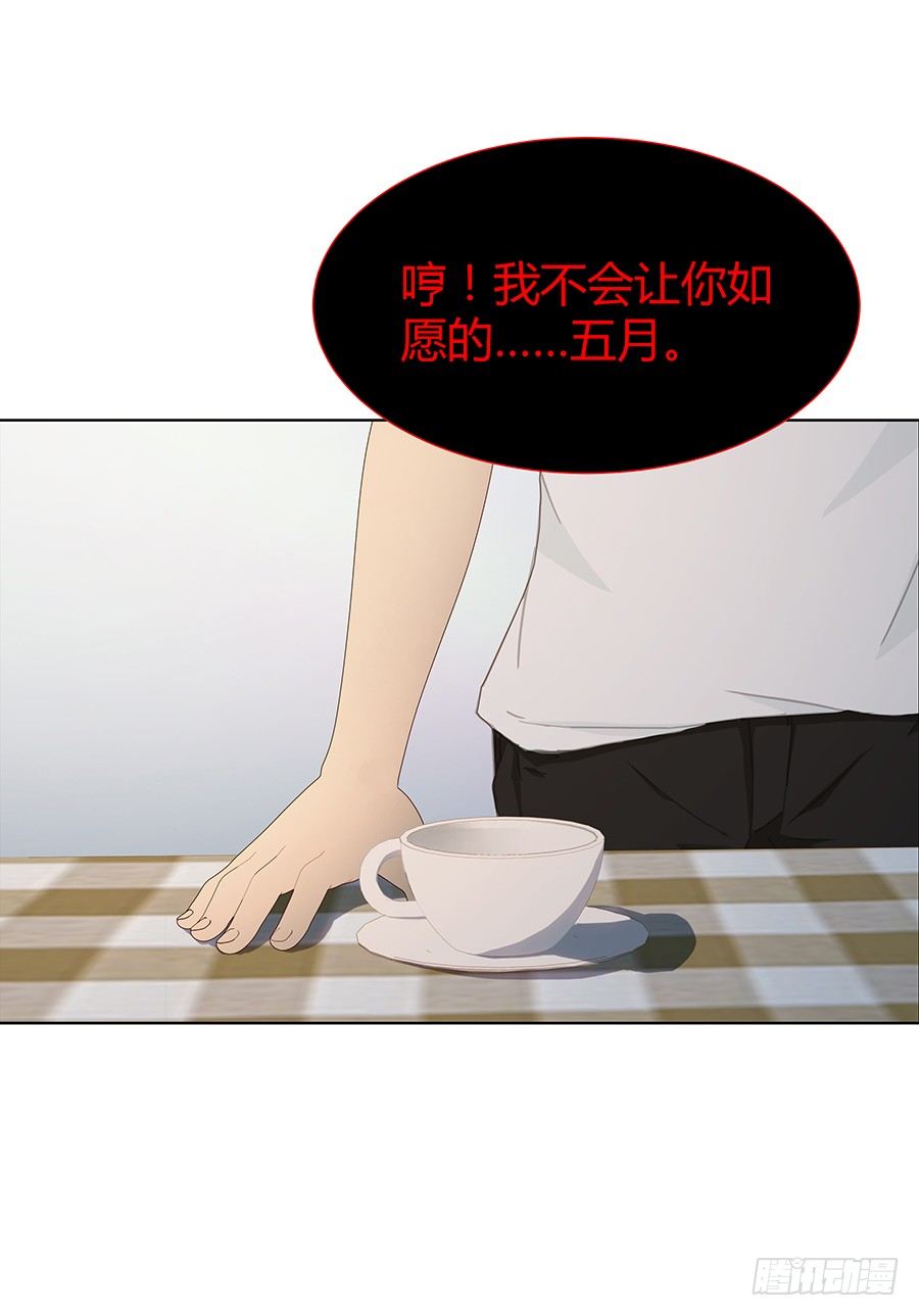 🍔恋爱期限 原来你喜欢学长 第23页