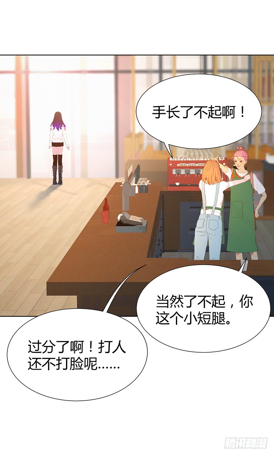 🍔恋爱期限 原来你喜欢学长 第24页