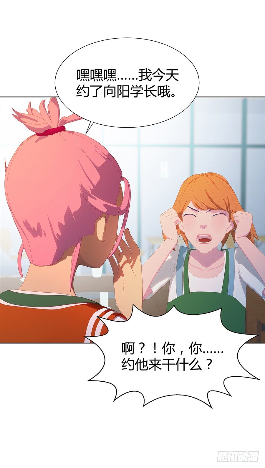 🍔恋爱期限 原来你喜欢学长 第25页