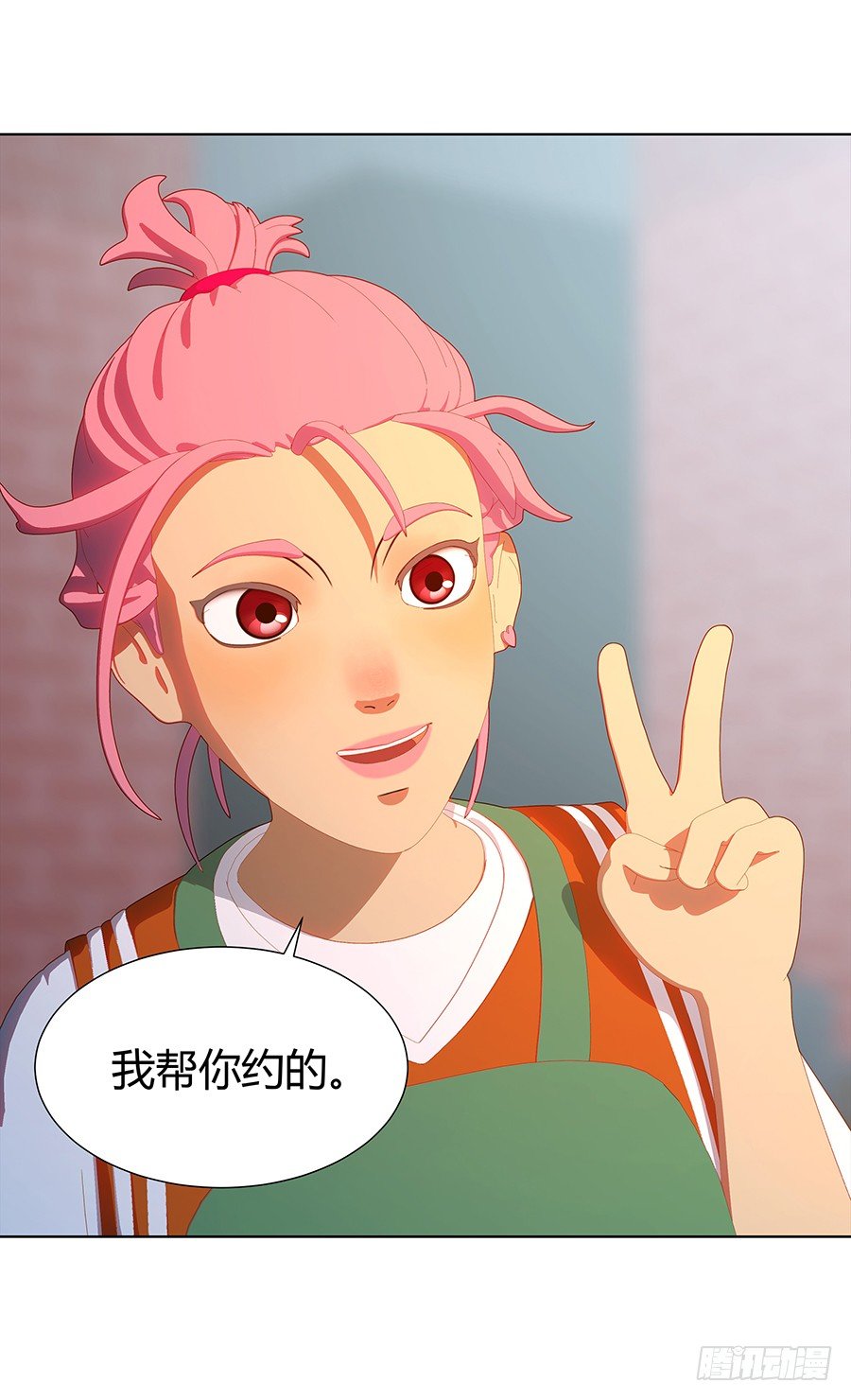 🍔恋爱期限 原来你喜欢学长 第26页