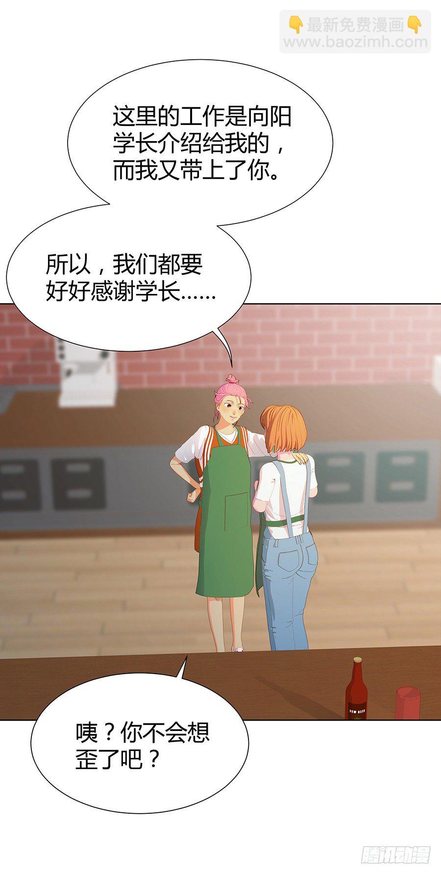 🍔恋爱期限 原来你喜欢学长 第28页