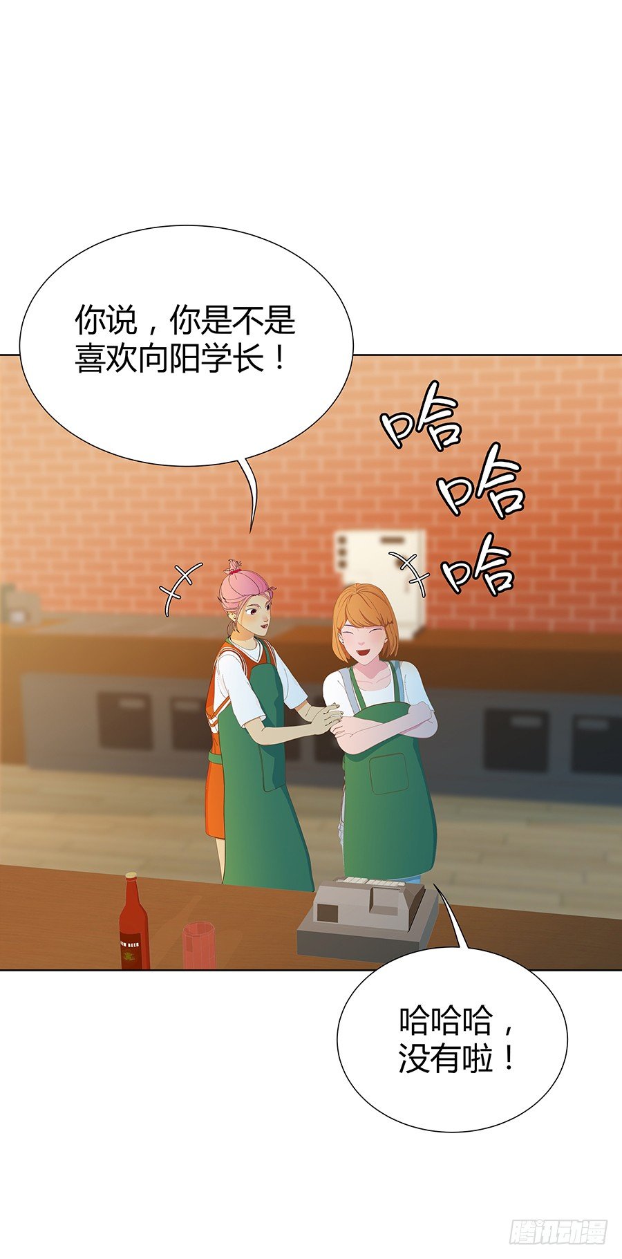 🍔恋爱期限 原来你喜欢学长 第31页