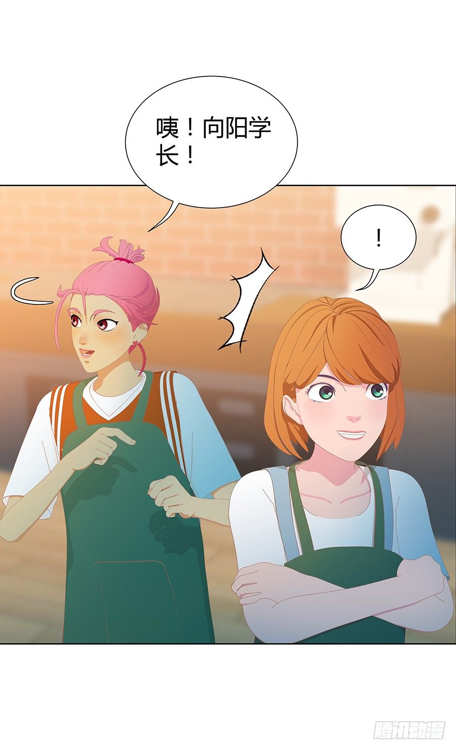 🍔恋爱期限 原来你喜欢学长 第32页