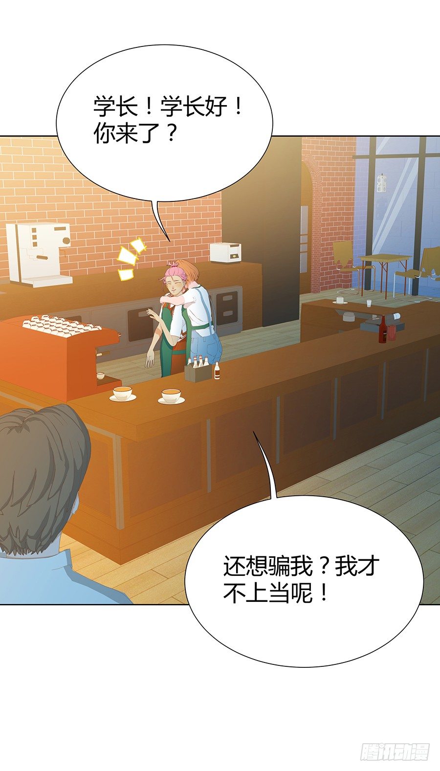 🍔恋爱期限 原来你喜欢学长 第37页