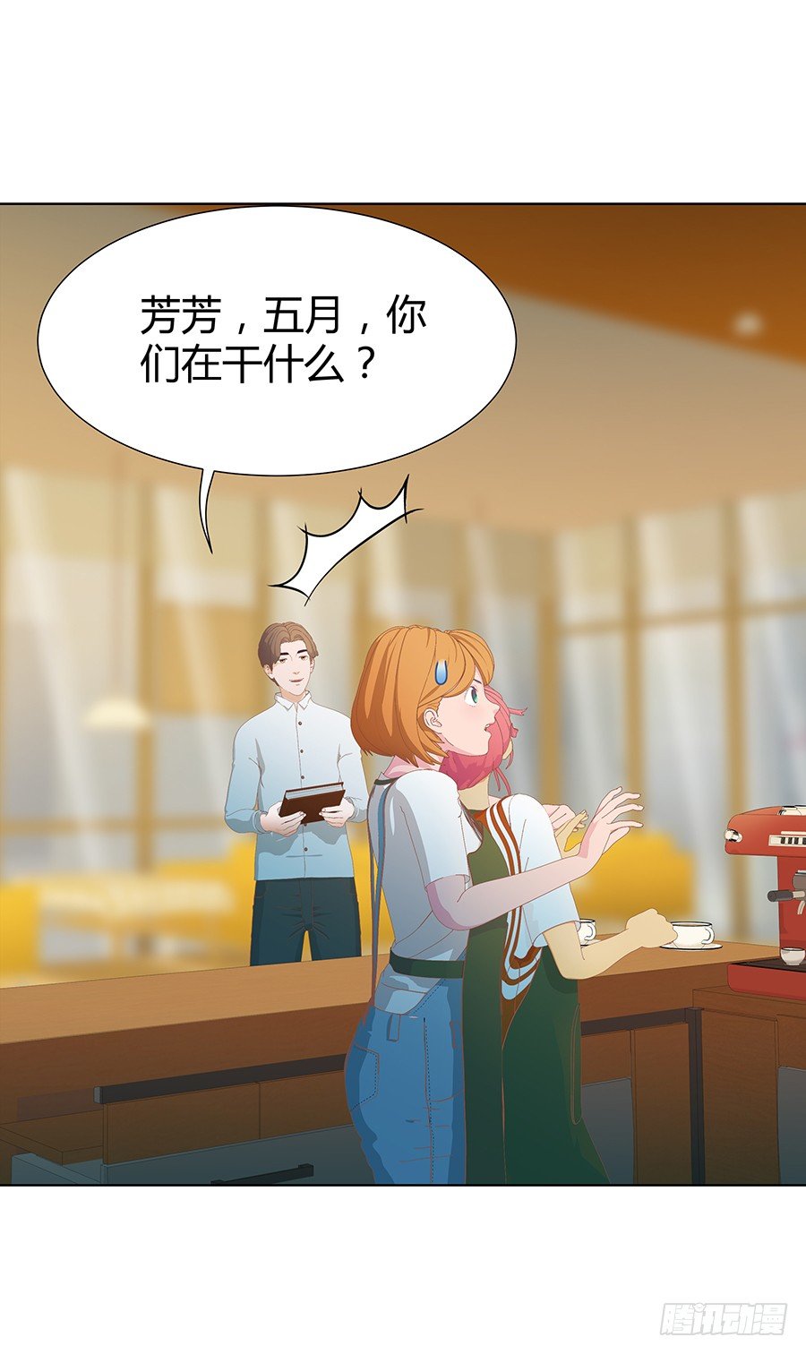 🍔恋爱期限 原来你喜欢学长 第38页