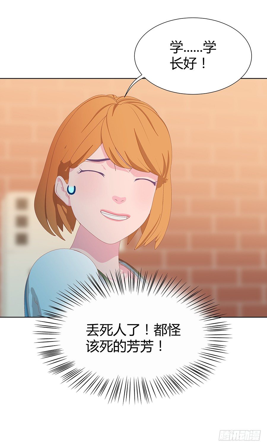 🍔恋爱期限 原来你喜欢学长 第39页