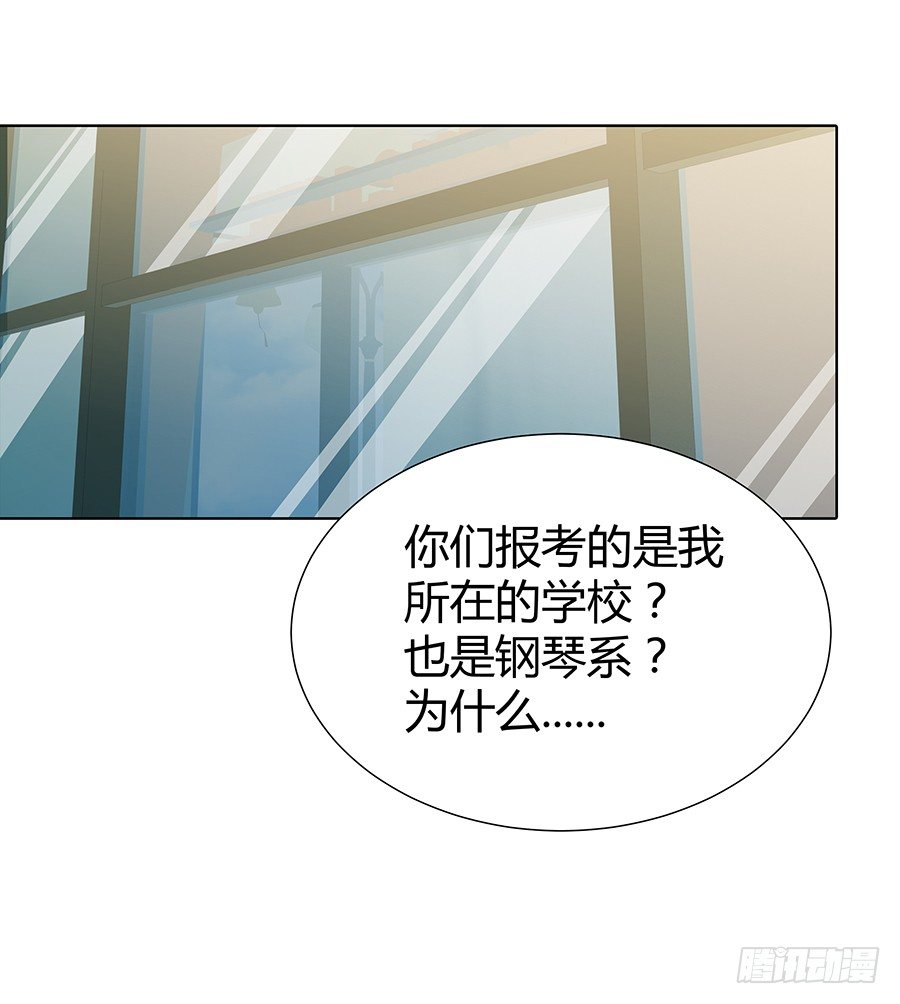 🍔恋爱期限 原来你喜欢学长 第40页
