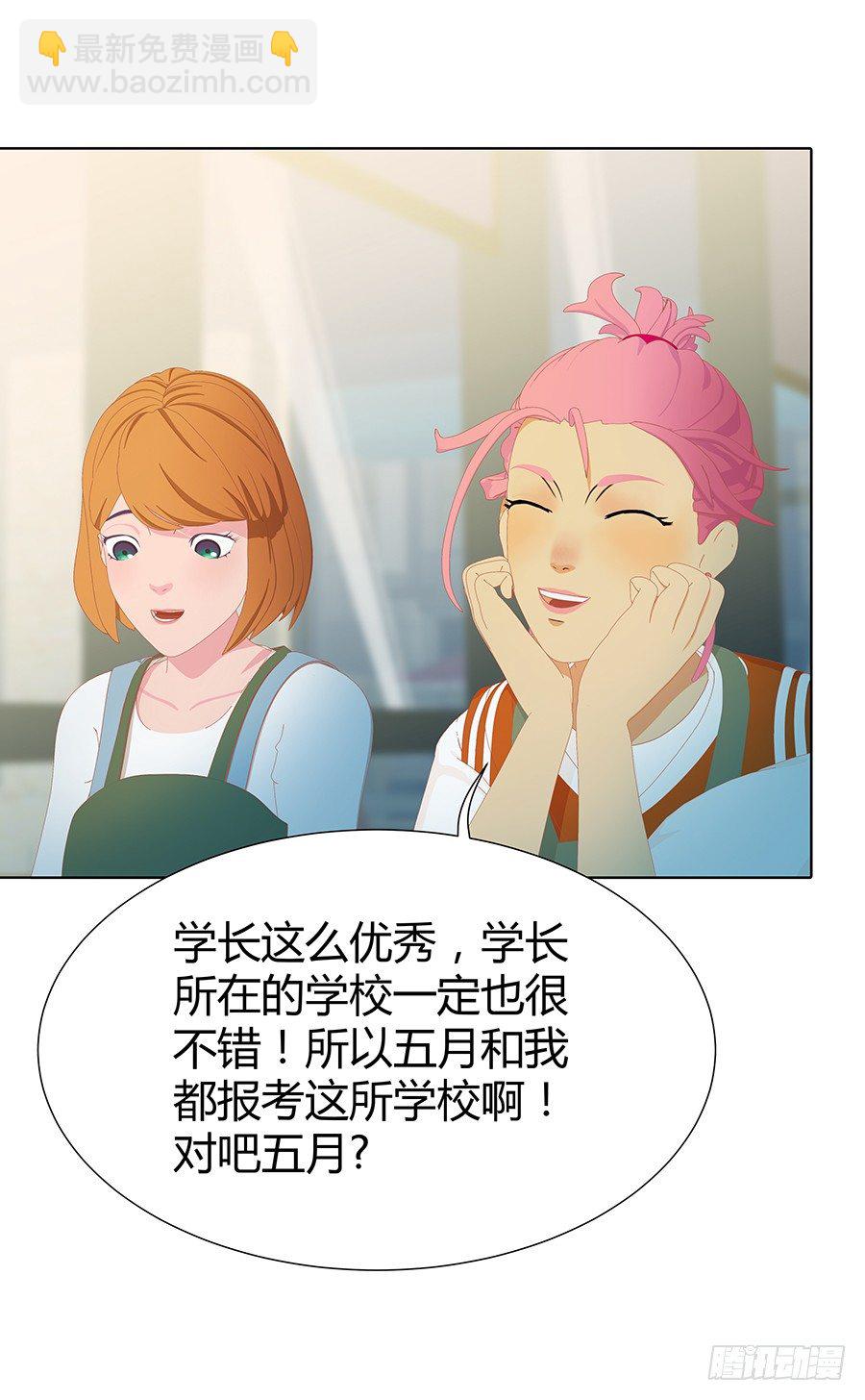 🍔恋爱期限 原来你喜欢学长 第42页