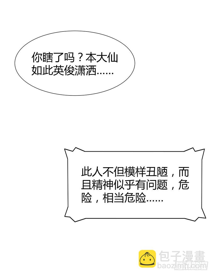 🍔恋爱期限 原来你喜欢学长 第6页