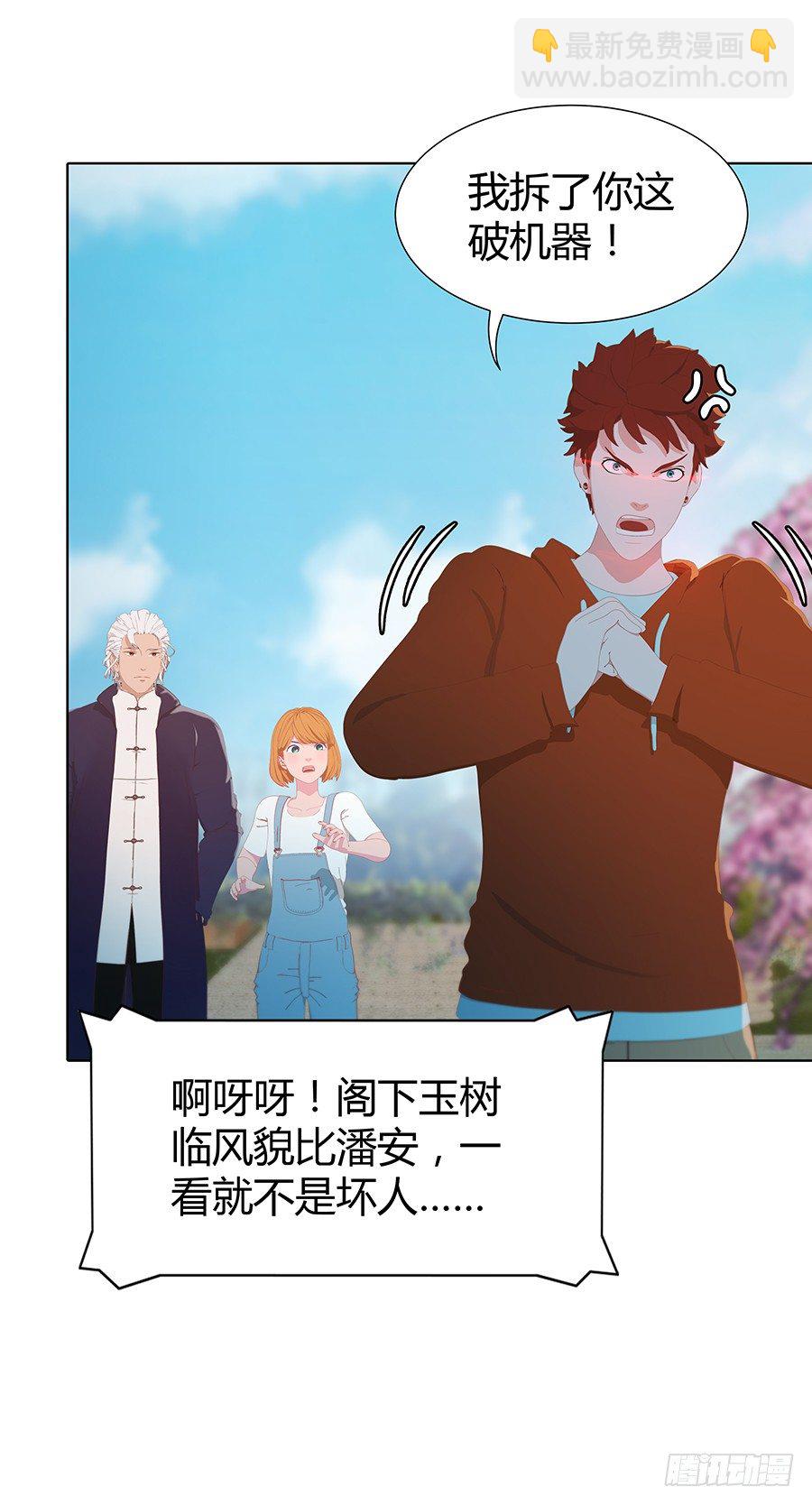 🍔恋爱期限 原来你喜欢学长 第7页