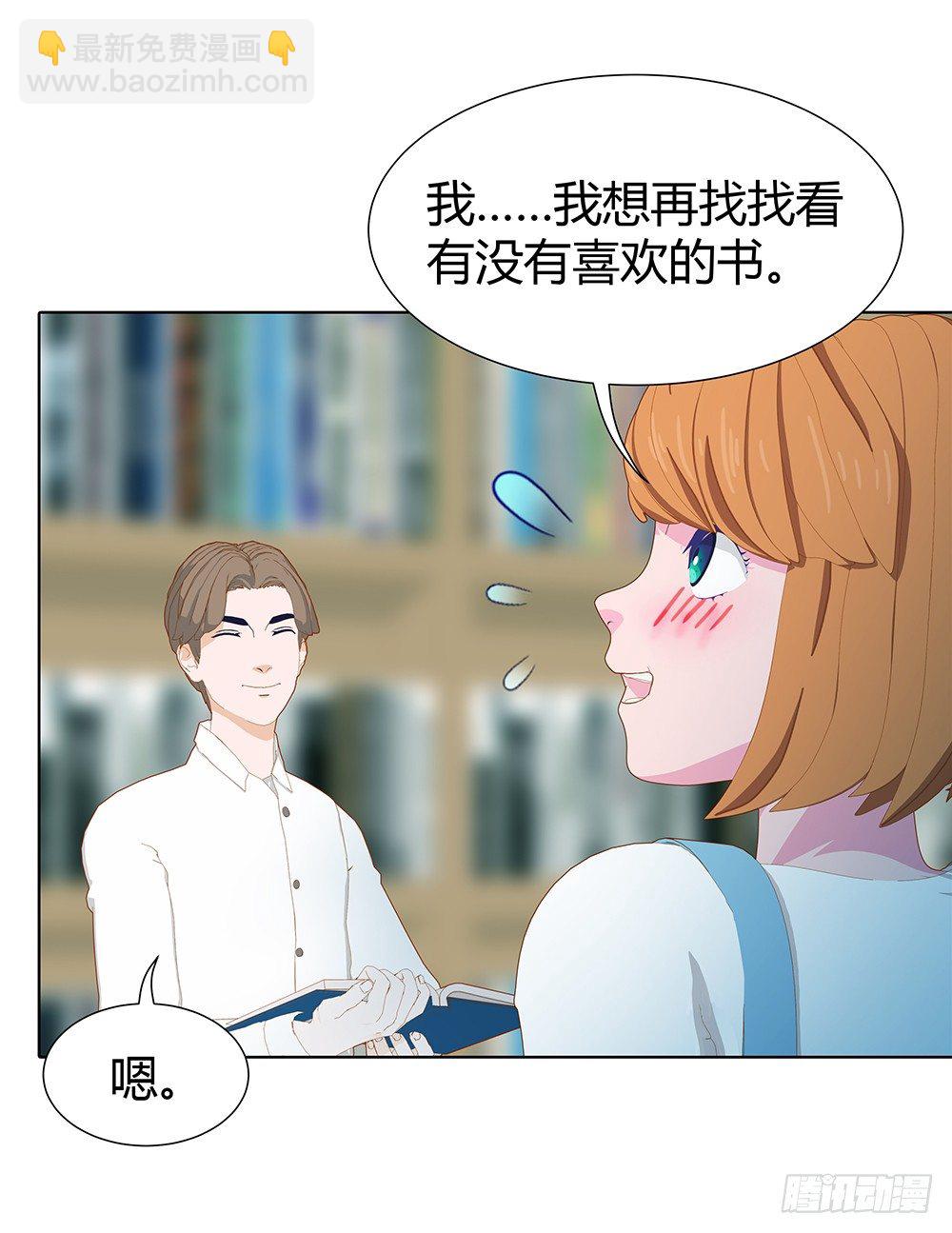🍔恋爱期限 三连败 第17页