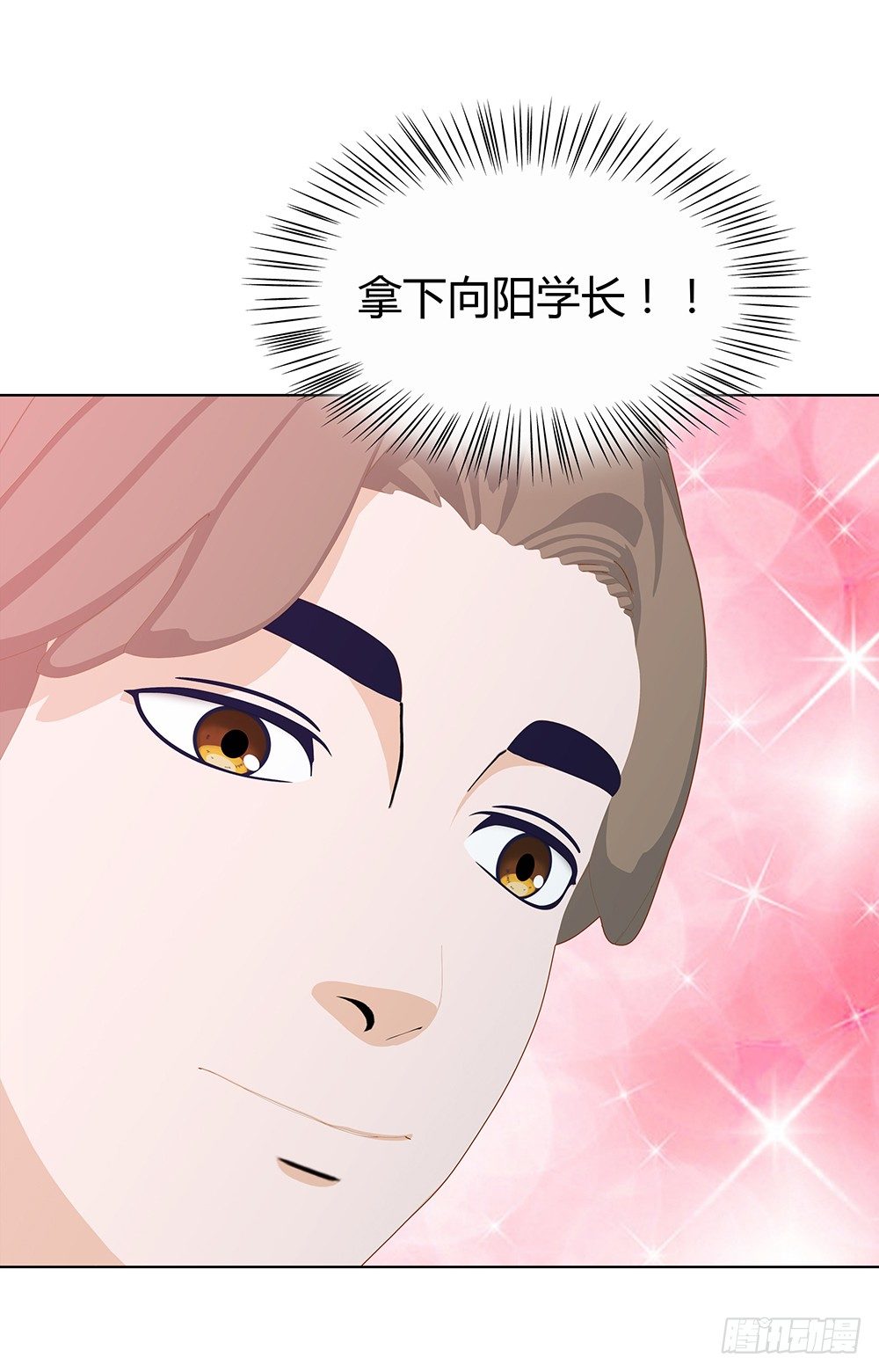 🍔恋爱期限 三连败 第19页