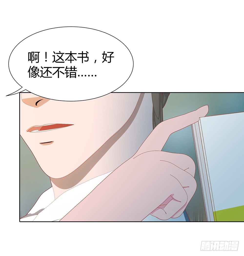 🍔恋爱期限 三连败 第20页