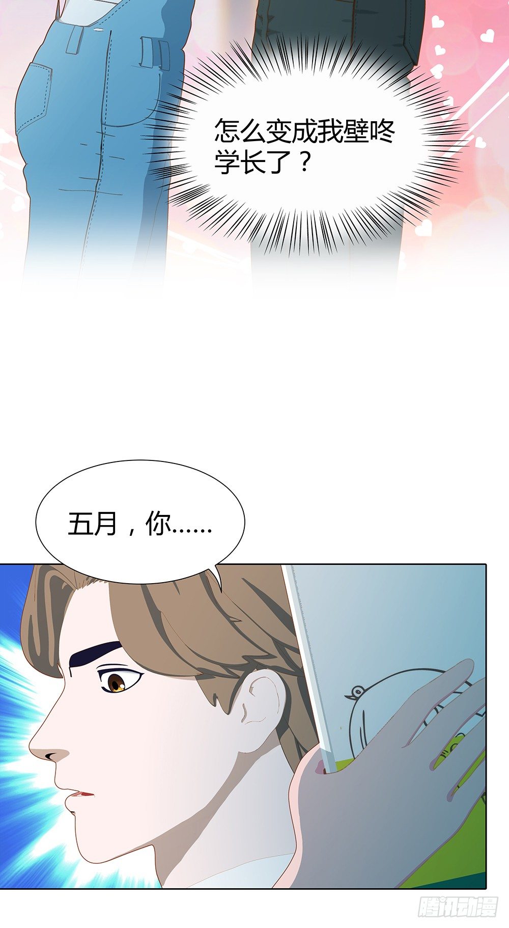 🍔恋爱期限 三连败 第22页