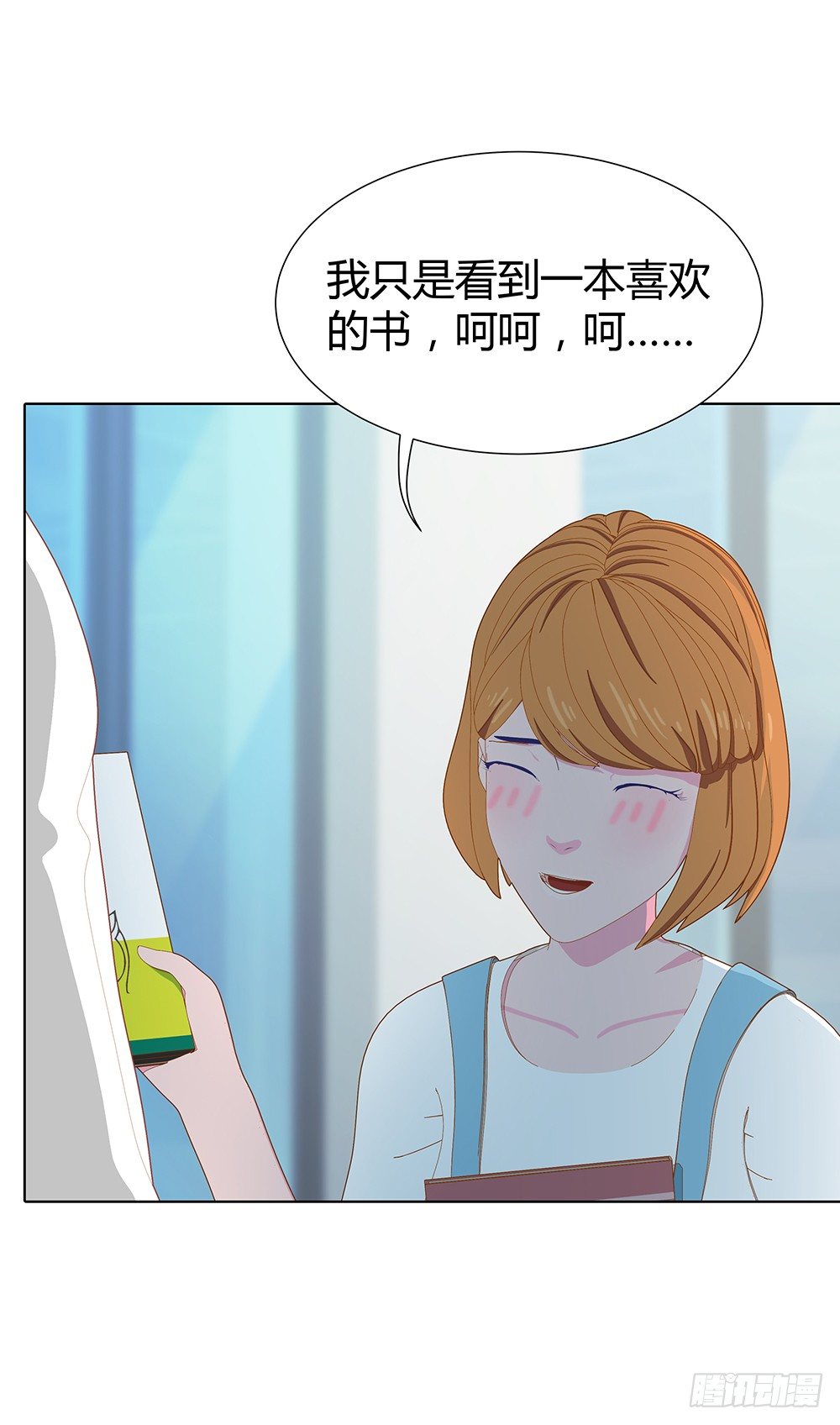 🍔恋爱期限 三连败 第23页