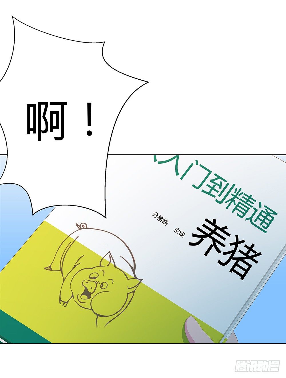 🍔恋爱期限 三连败 第25页