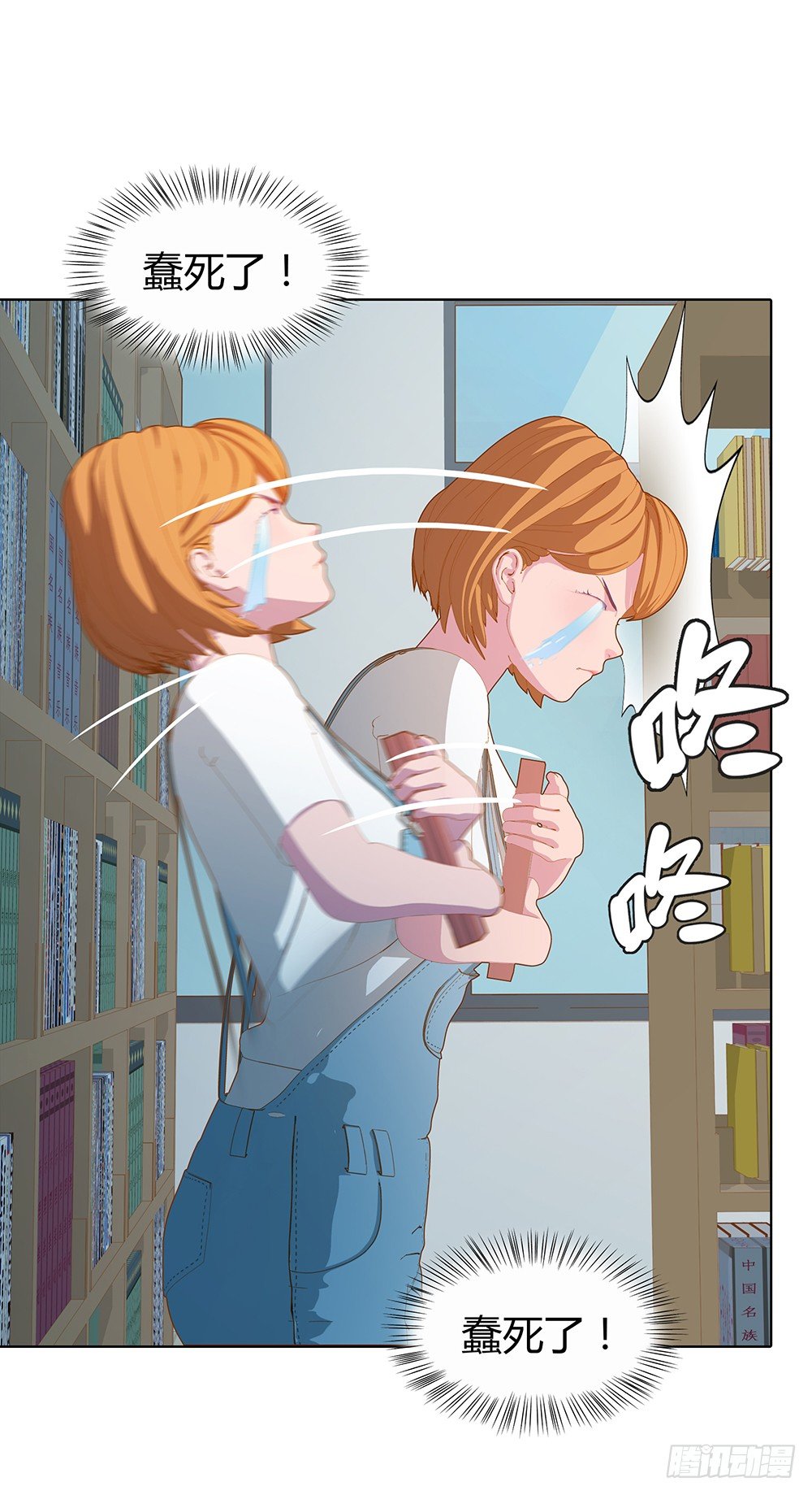 🍔恋爱期限 三连败 第27页