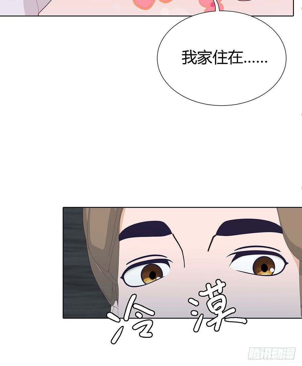 🍔恋爱期限 三连败 第40页
