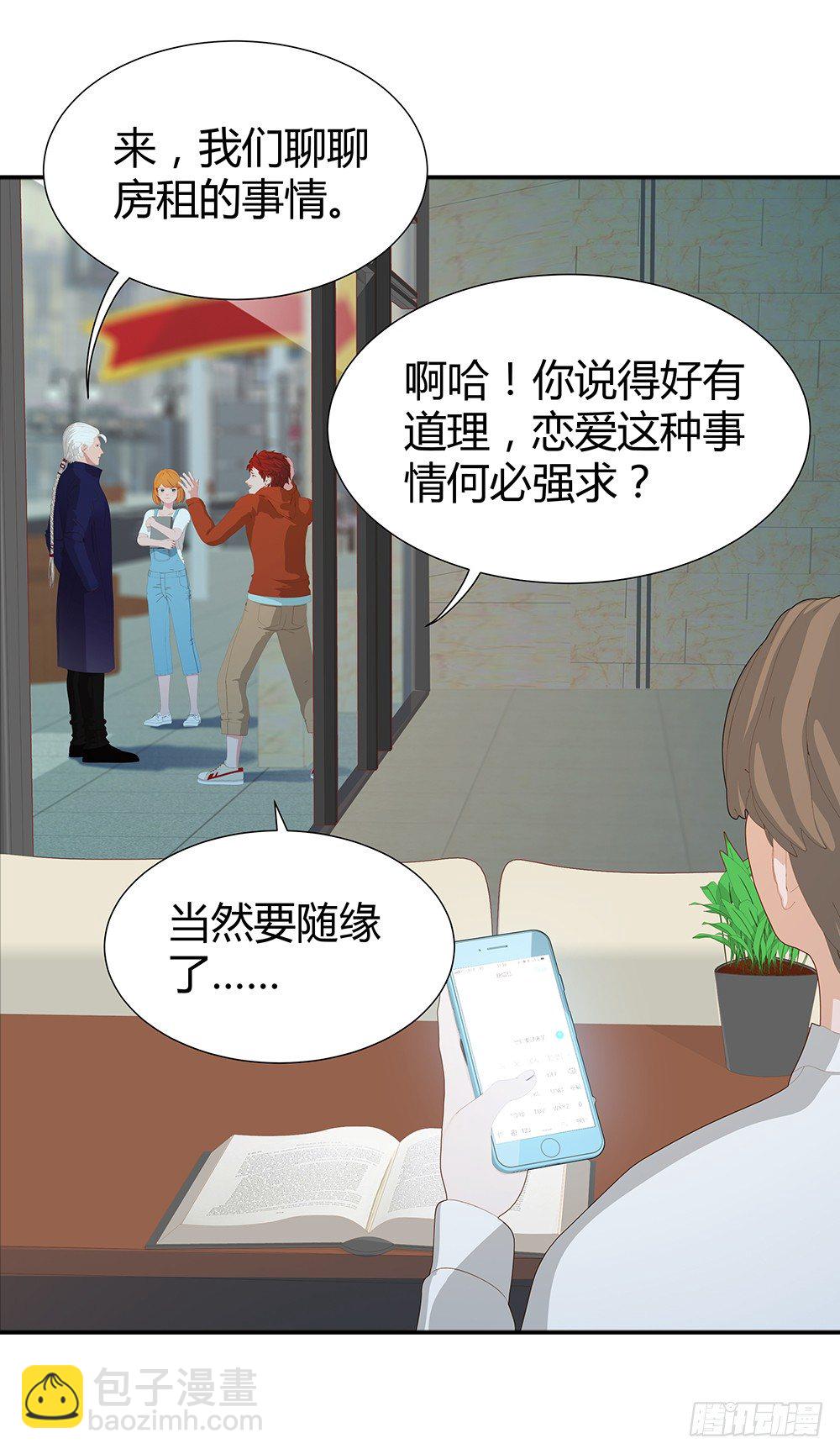 🍔恋爱期限 三连败 第49页