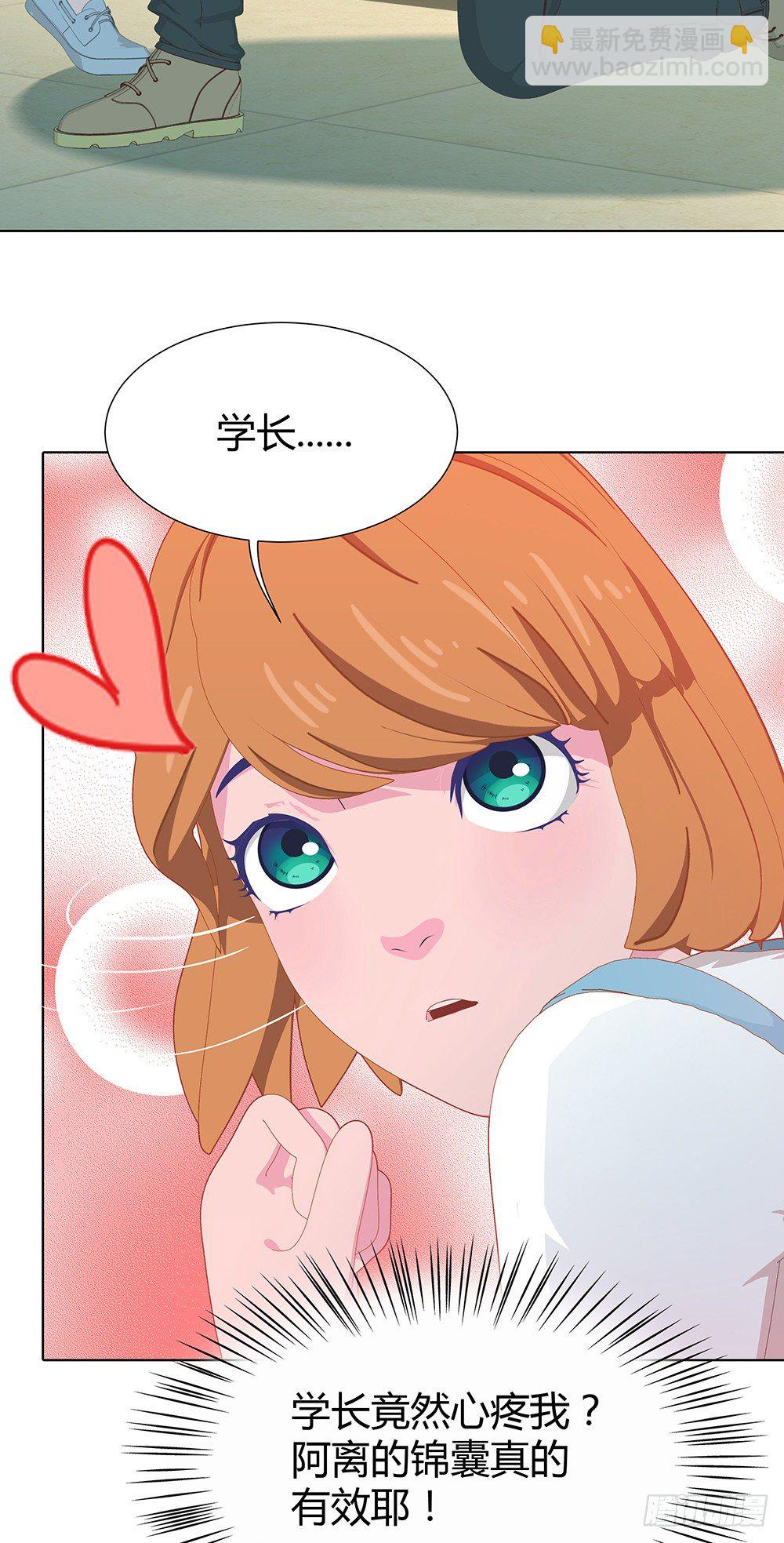 🍔恋爱期限 三连败 第6页