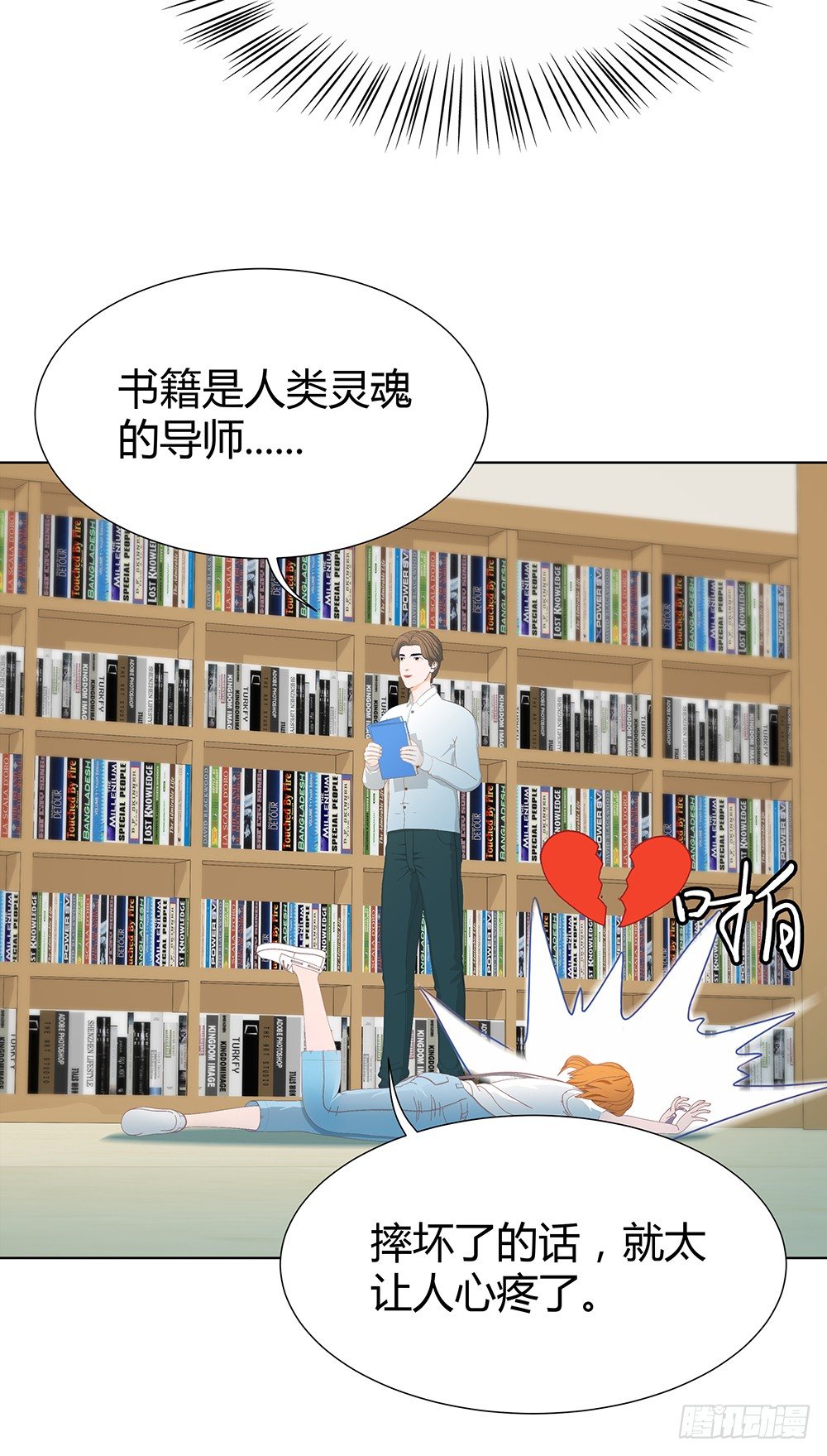 🍔恋爱期限 三连败 第7页